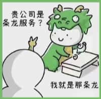 牡丹江国尊烟酒商行