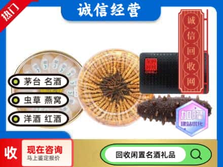 牡丹江礼品回收.jpg