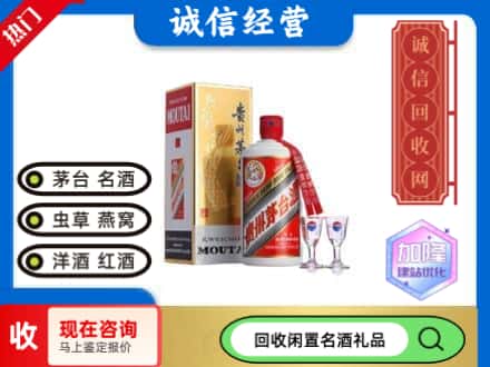 牡丹江回收飞天茅台酒