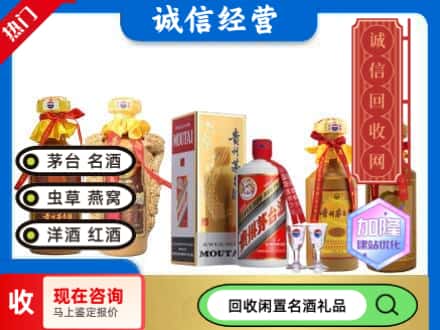 牡丹江回收茅台酒