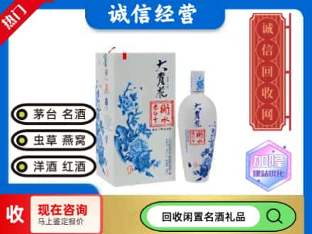 回收价格:牡丹江回收衡水老白干