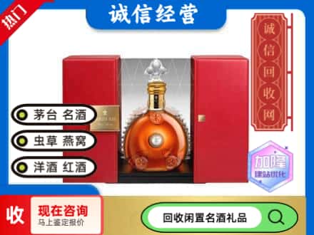 牡丹江回收洋酒