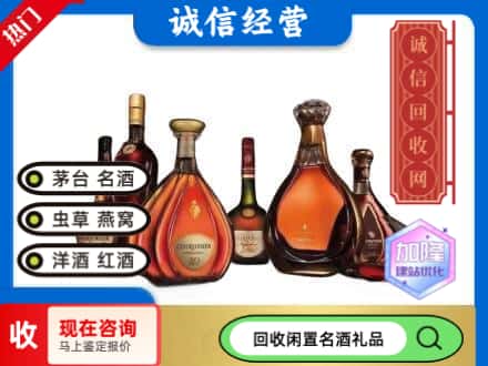 牡丹江回收知名洋酒