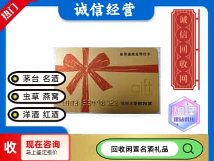 牡丹江回收大厦卡