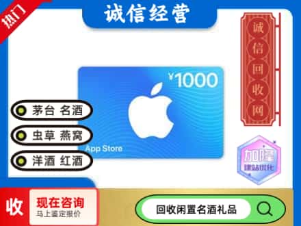 牡丹江购物卡回收苹果卡.jpg