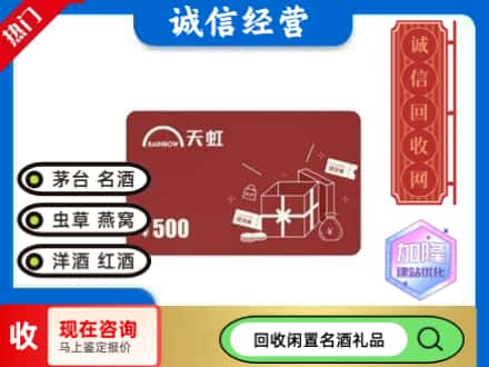 牡丹江回收天虹卡