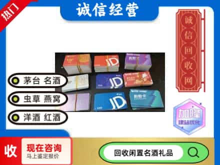 牡丹江回收商超卡