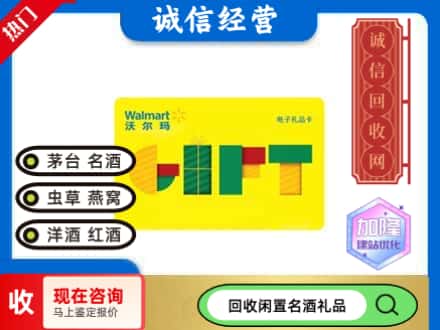 牡丹江回收沃尔玛购物卡