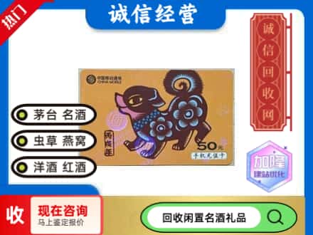 牡丹江回收移动充值卡