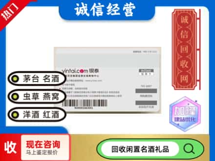牡丹江回收银泰购物卡