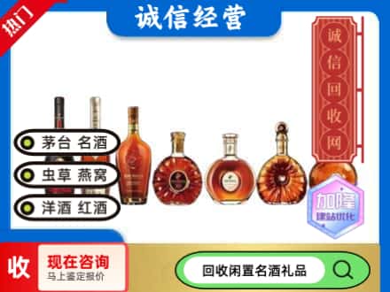 牡丹江回收三大洋酒