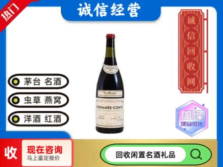 牡丹江回收红酒