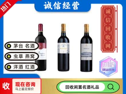 牡丹江回收拉菲红酒