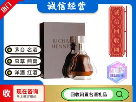 牡丹江回收李察洋酒