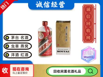 牡丹江回收茅台酒老飞天