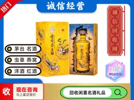 牡丹江回收散花茅台酒