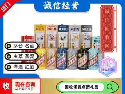 牡丹江回收茅台酒生肖酒瓶