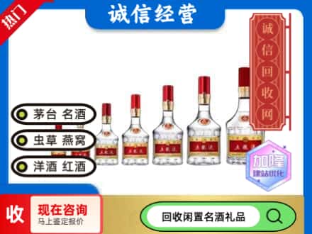 牡丹江回收五粮液礼盒