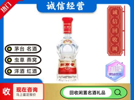 牡丹江名酒回收剑南春水晶剑.jpg