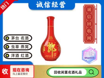 牡丹江回收红花郎